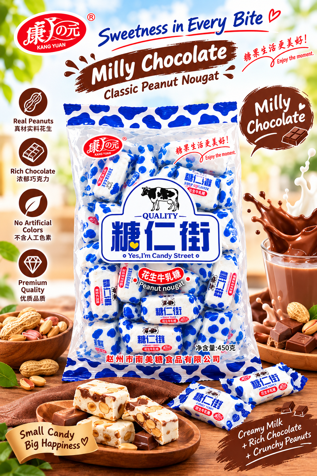 Yes, I’m Candy Street Milky Peanut Nougat Bar Chocolate 450 Gm | Chewy ...