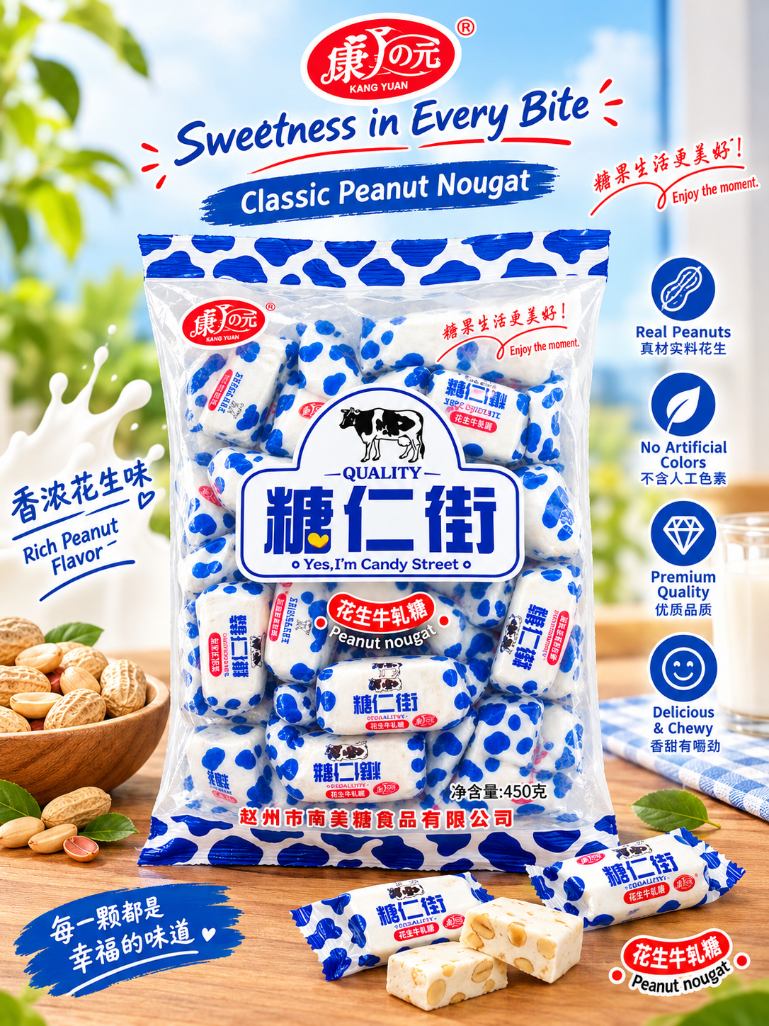 Yes, I’m Candy Street Milky Peanut Nougat Bar Chocolate 450 Gm | Chewy ...