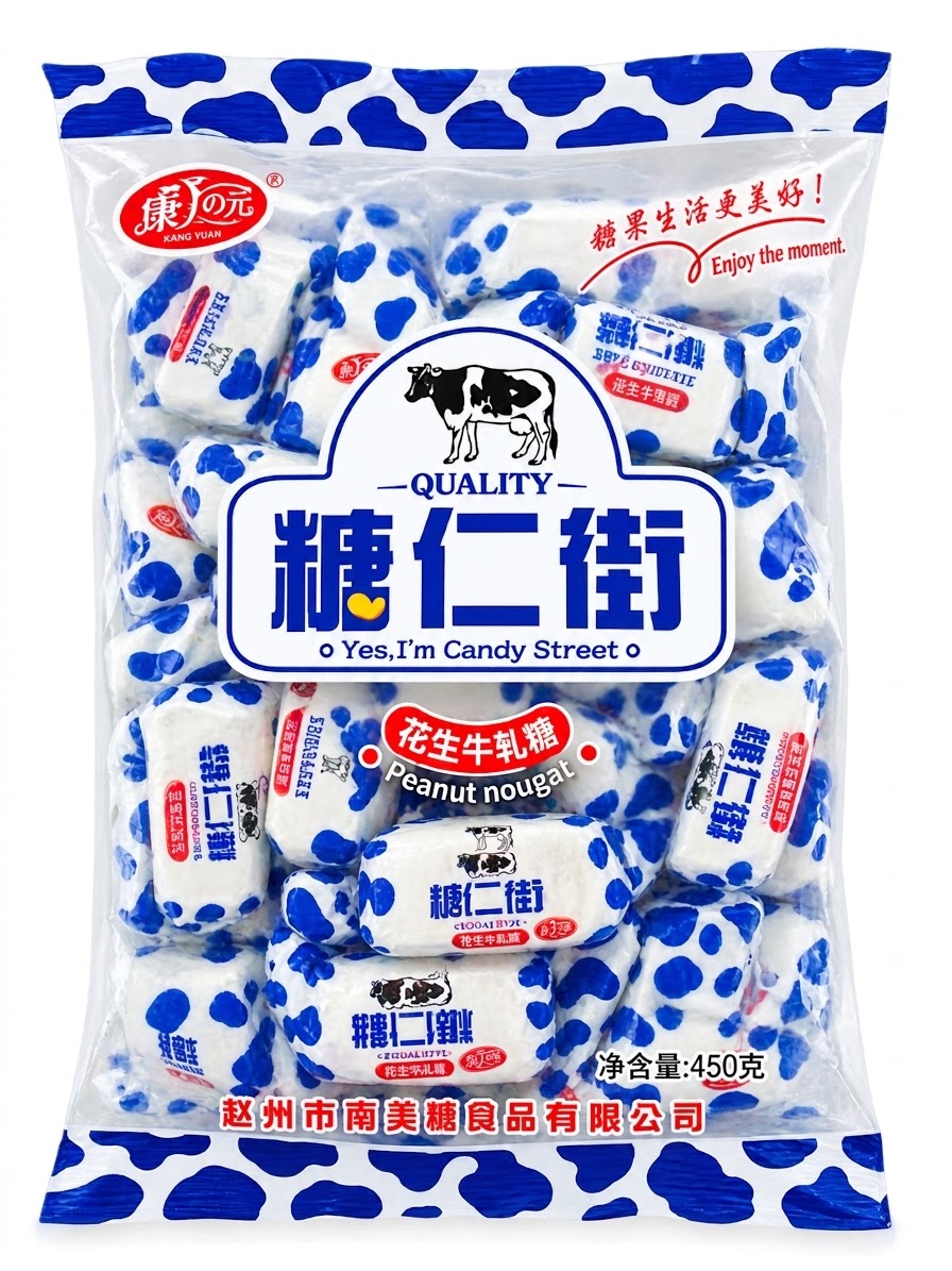 Yes, I’m Candy Street Milky Peanut Nougat Bar Chocolate 450 Gm | Chewy ...
